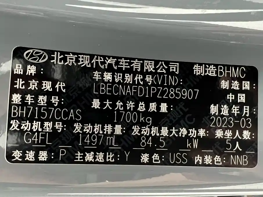 Hyundai Elantra, фото 17