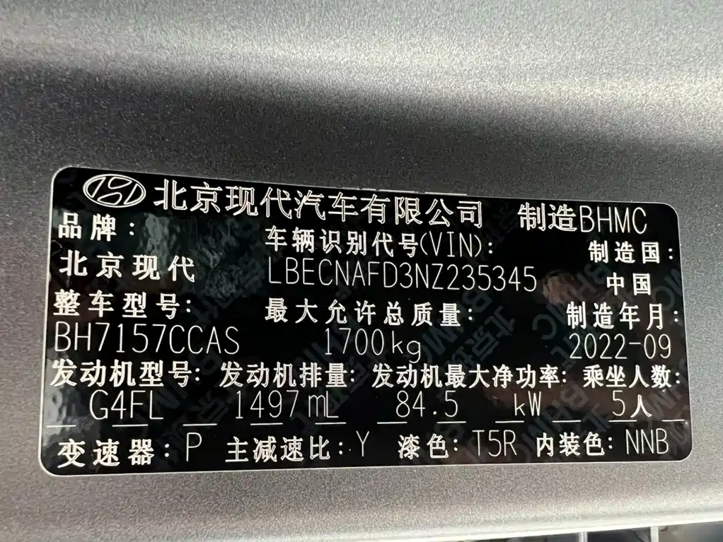 Hyundai Elantra, фото 14