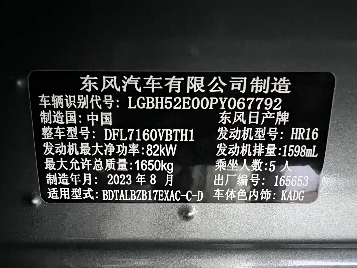 Nissan Sylphy, фото 12