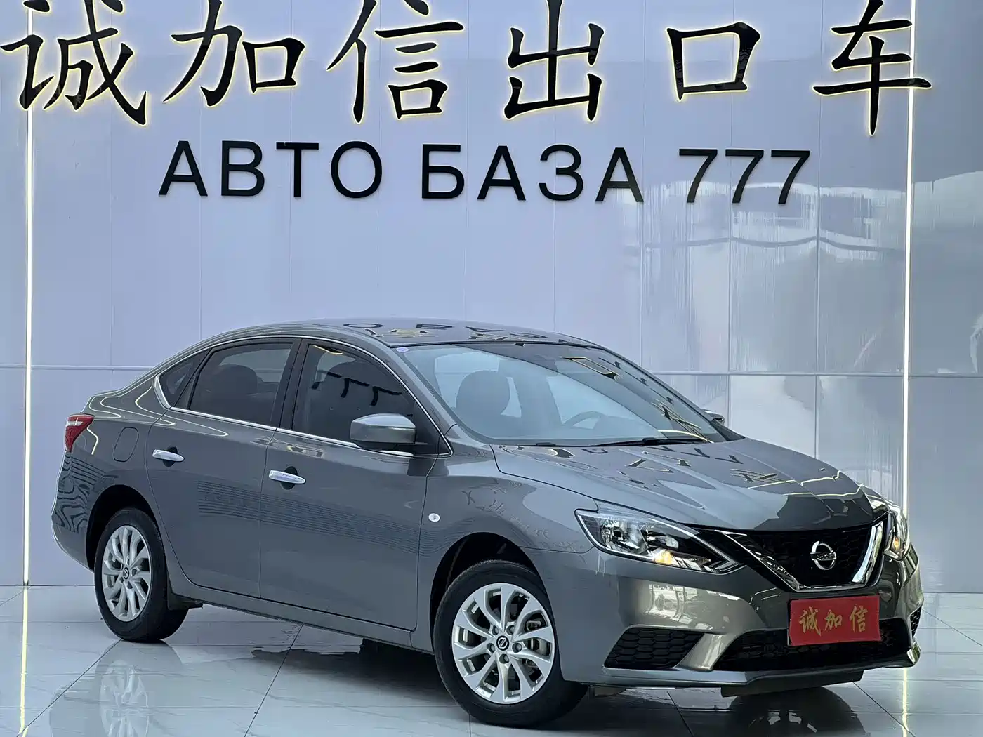 Nissan Sylphy, фото 13
