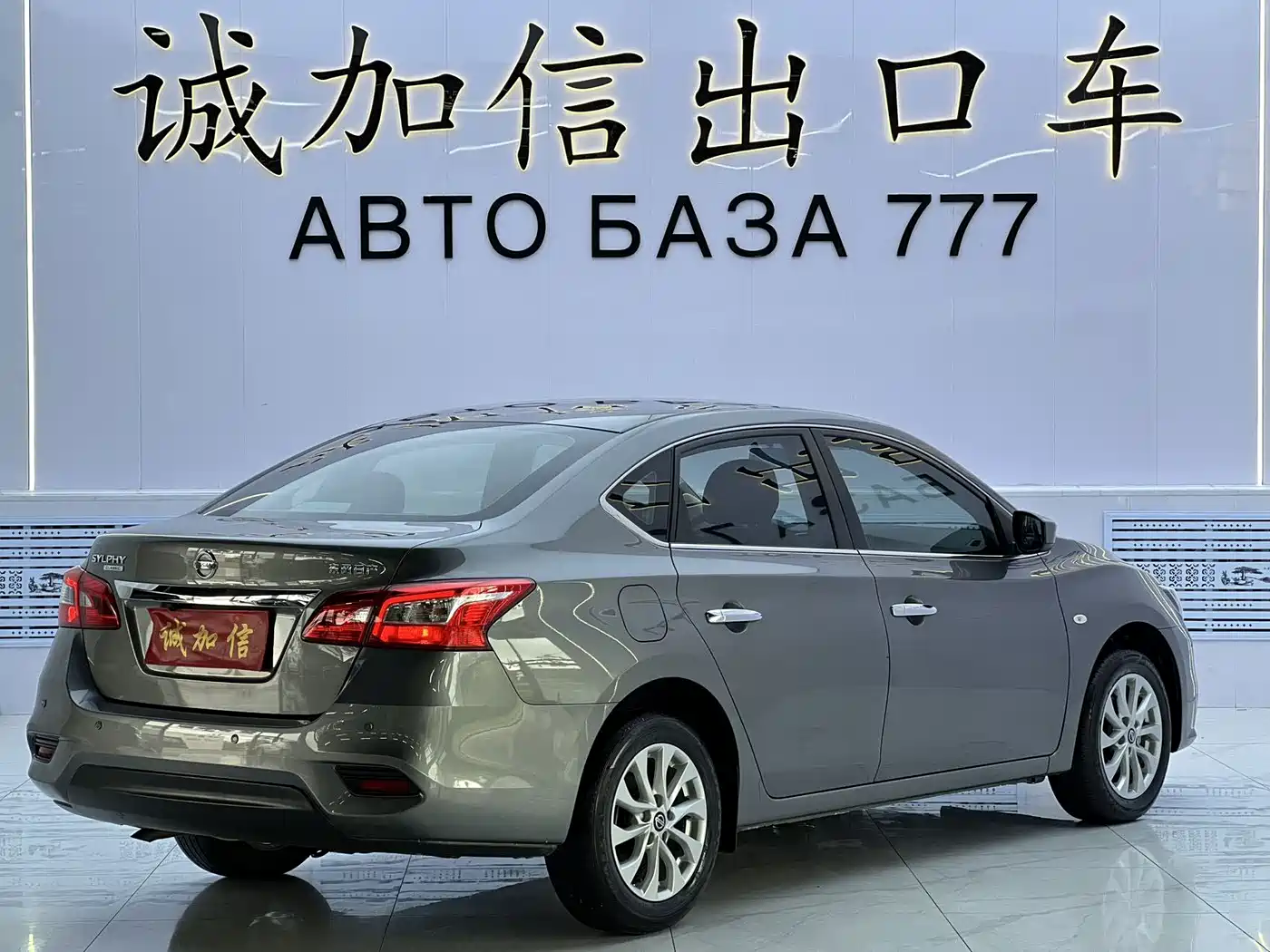 Nissan Sylphy, фото 14