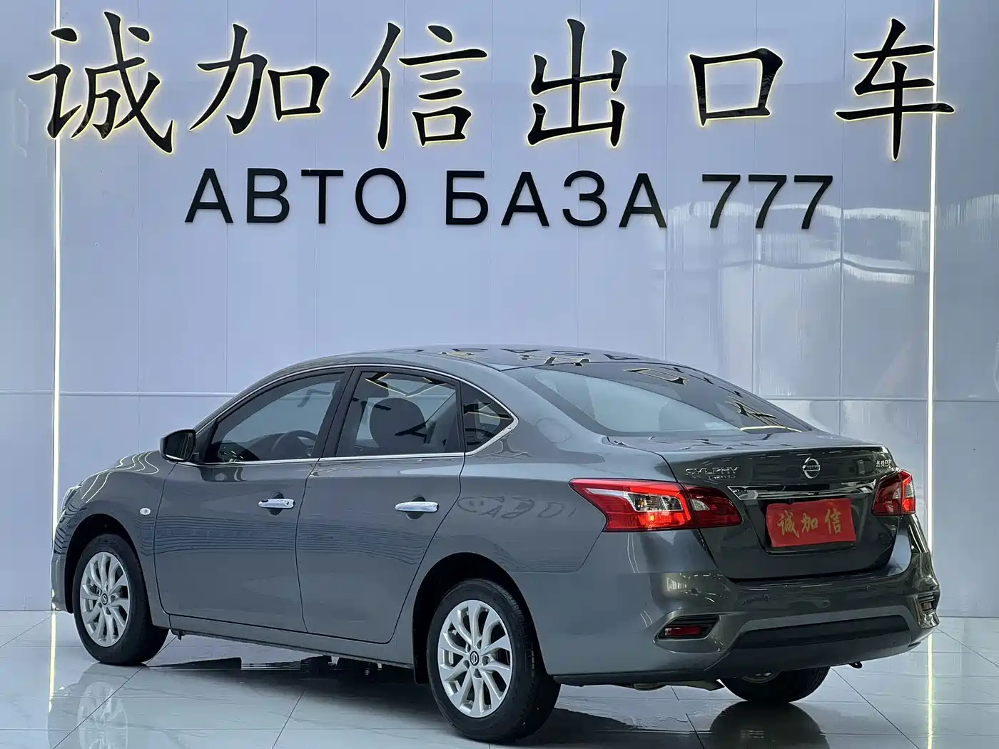 Nissan Sylphy, фото 16