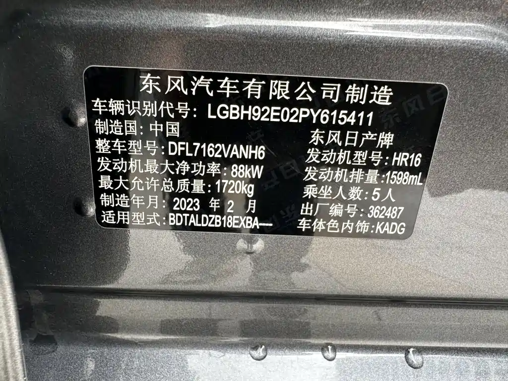 Nissan Sylphy, фото 15
