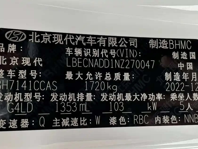 Hyundai Elantra, фото 12