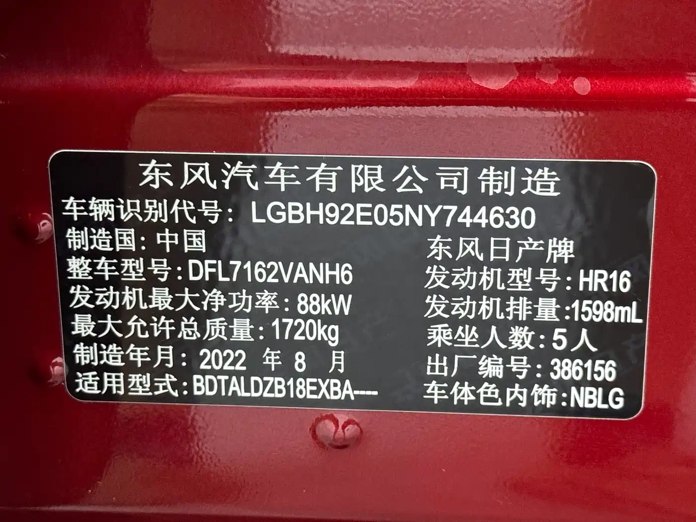 Nissan Sylphy, фото 22