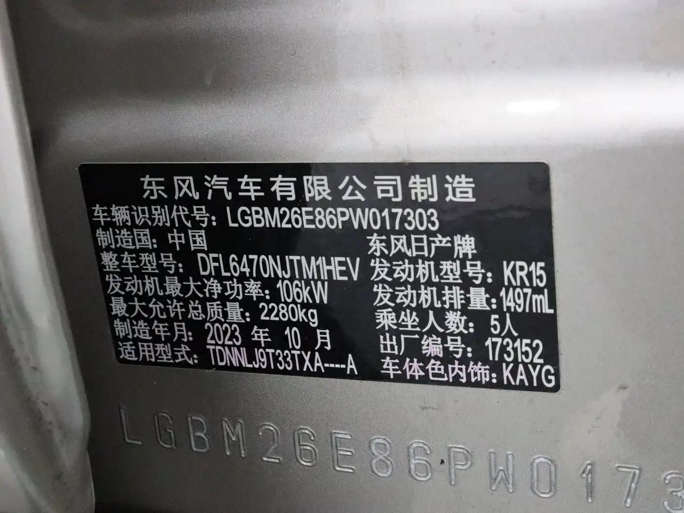 Nissan X-Trail, фото 15