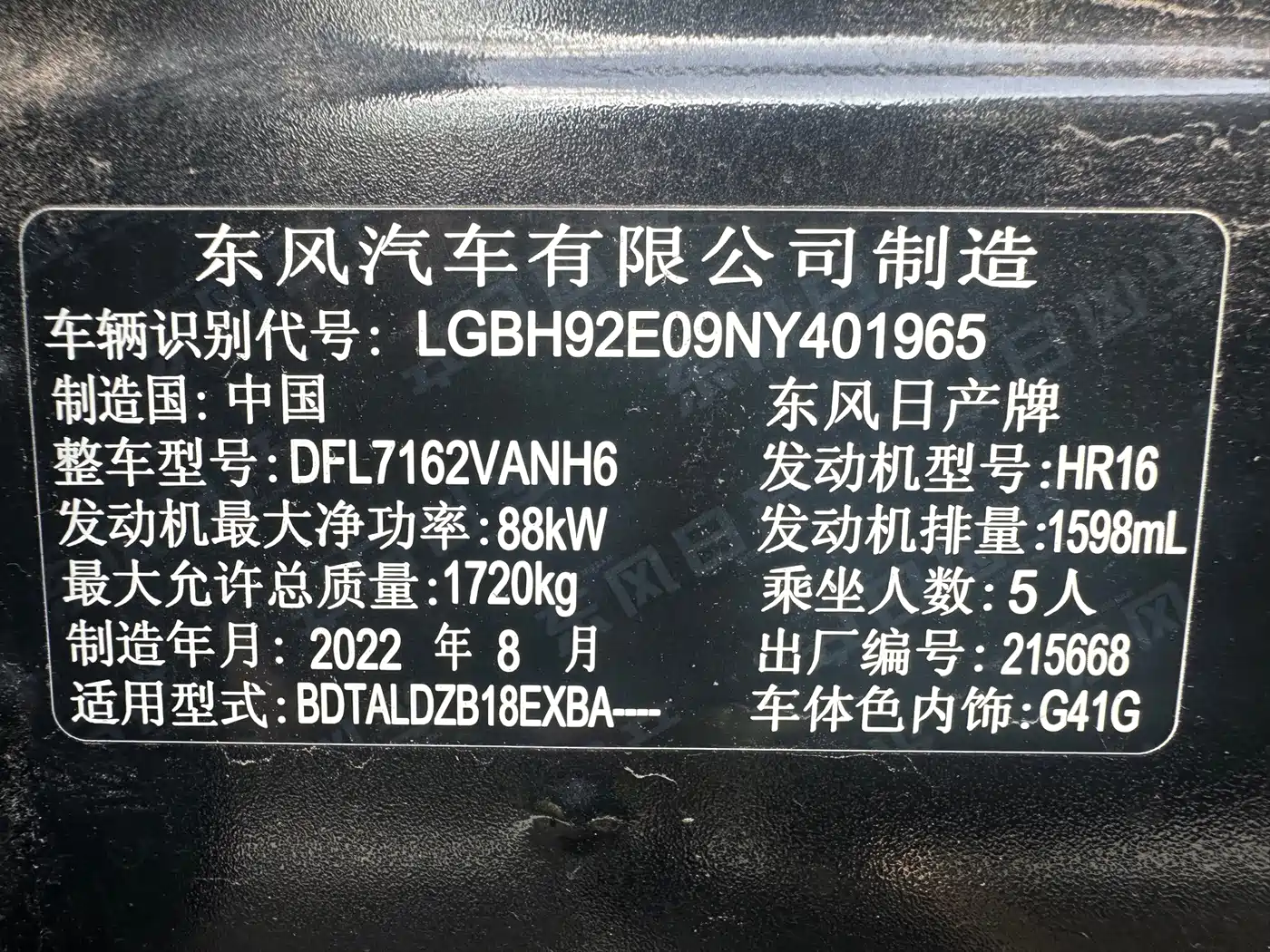 Nissan Sylphy, фото 6