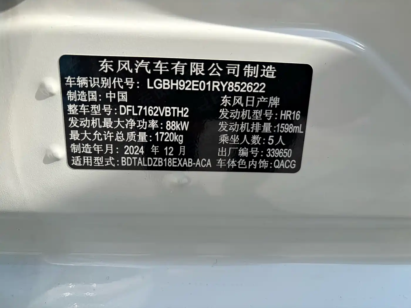 Nissan Sylphy, фото 23