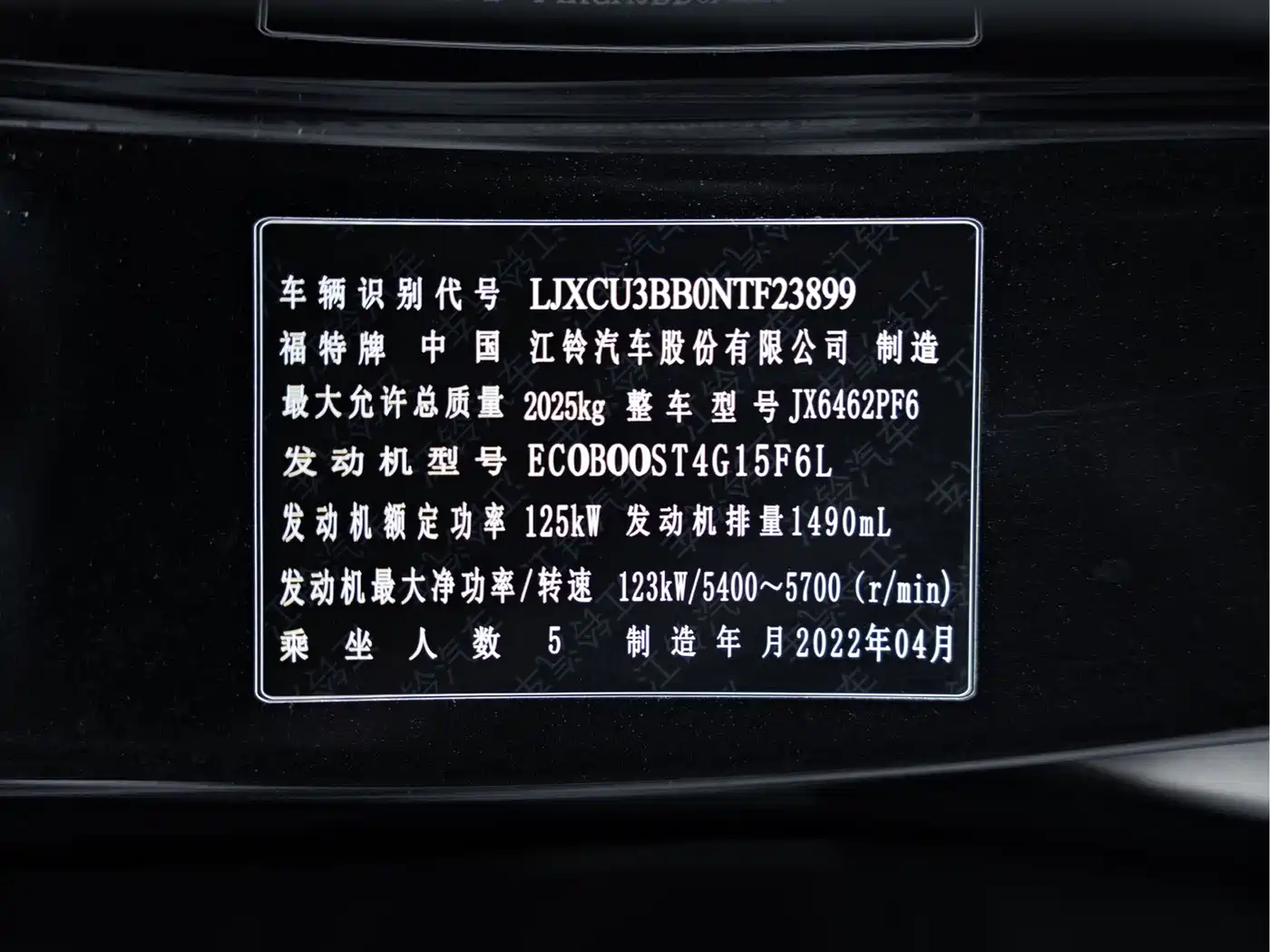 Ford Territory, фото 2