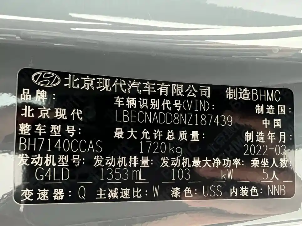 Hyundai Elantra, фото 15