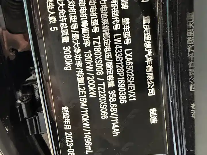 Li Auto L7, фото 21