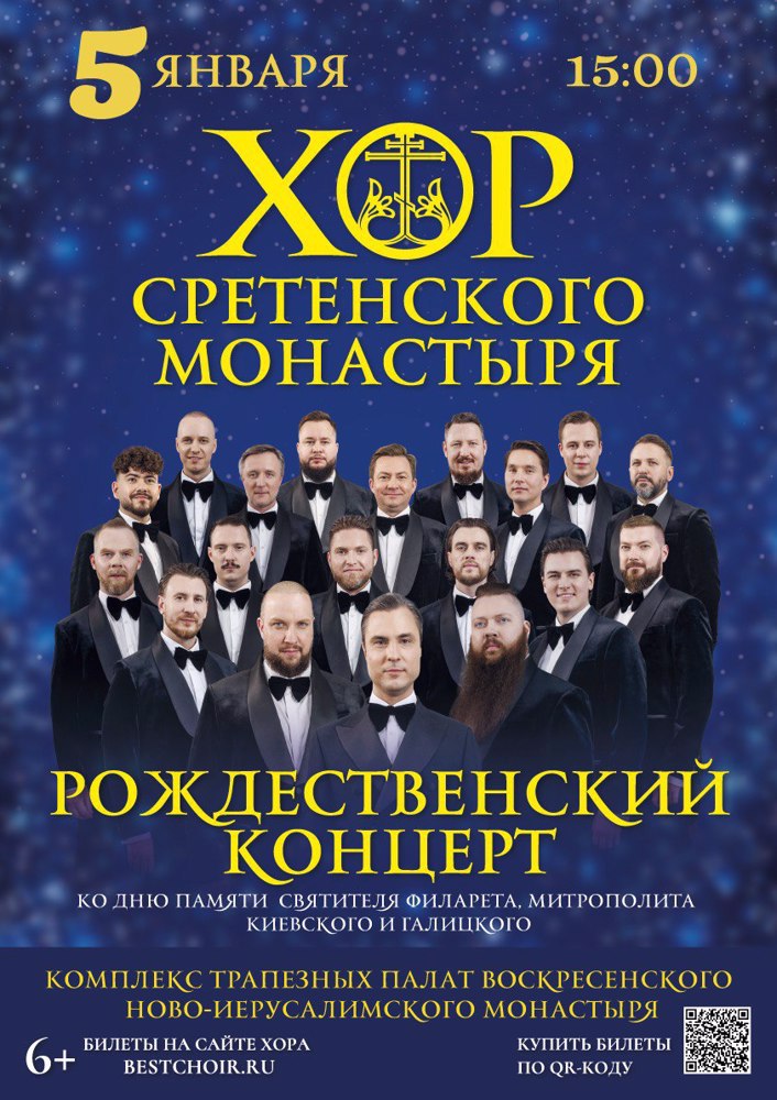 Хор
