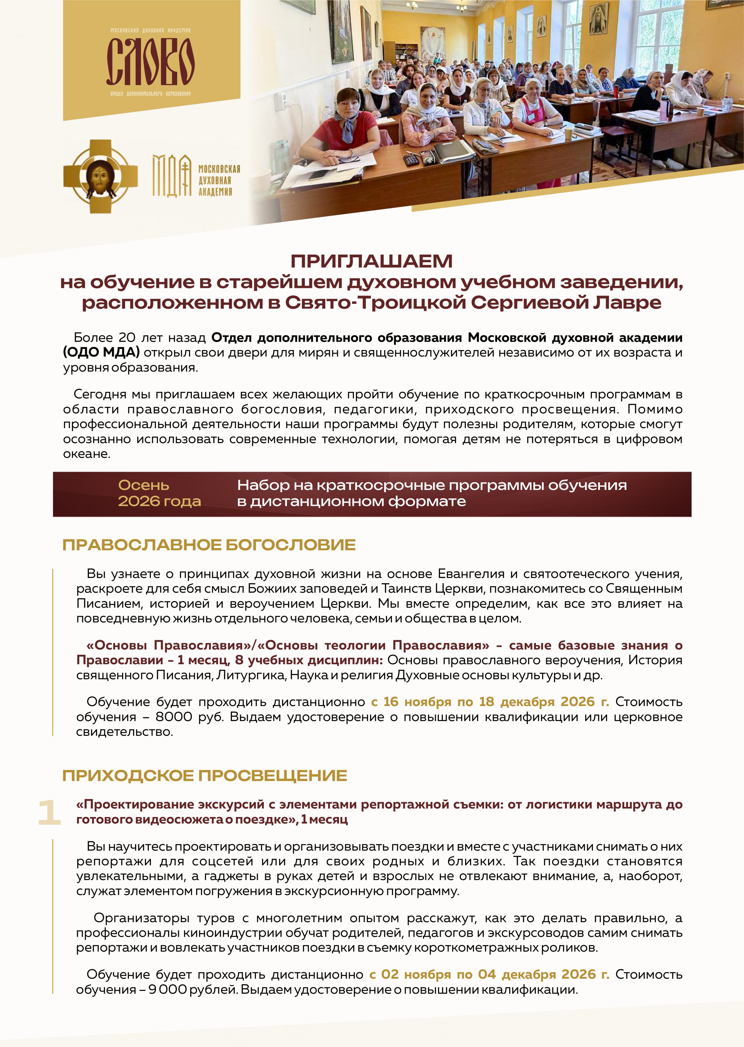 Курс МДА