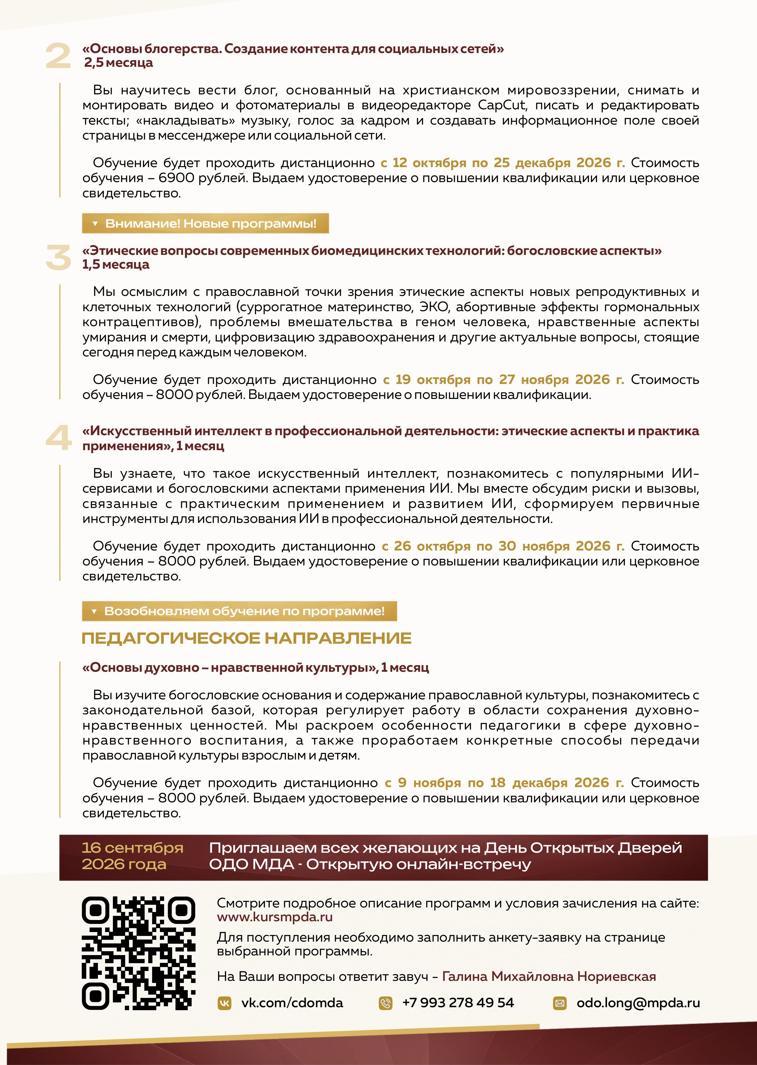 Курс МДА