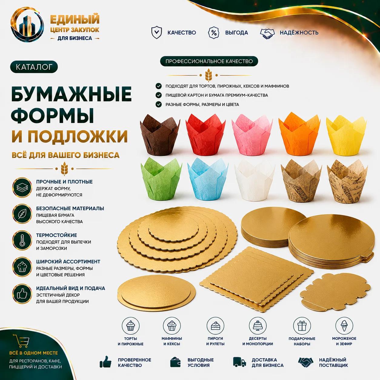 Пищевая бумага