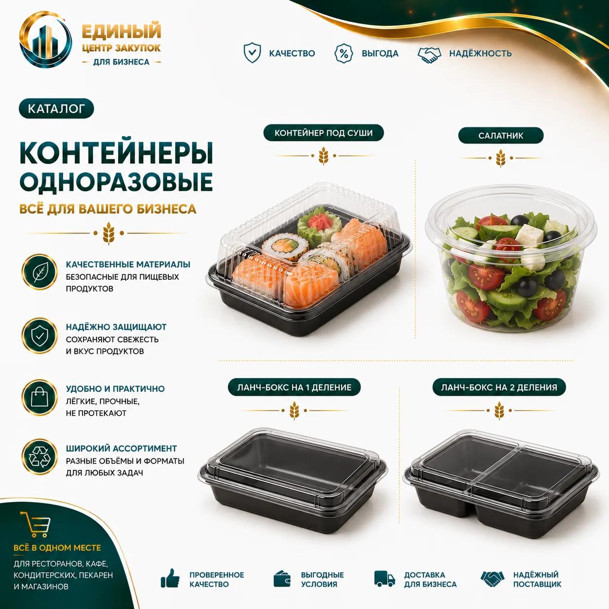Контейнеры, пакеты