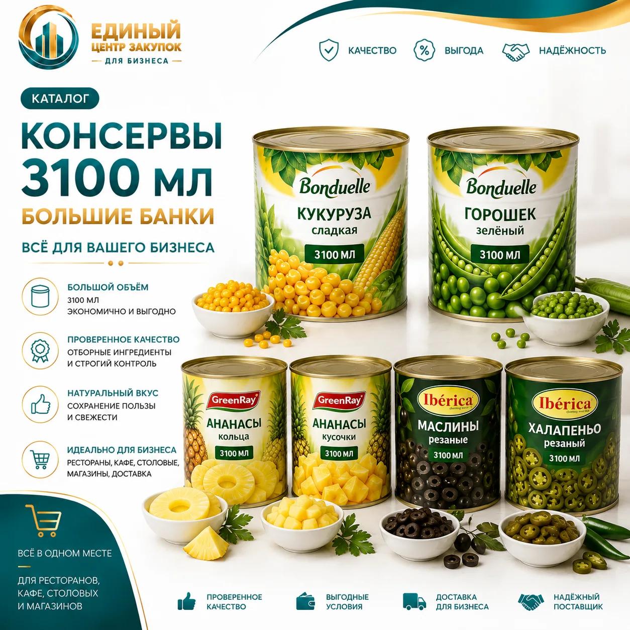 Консерва