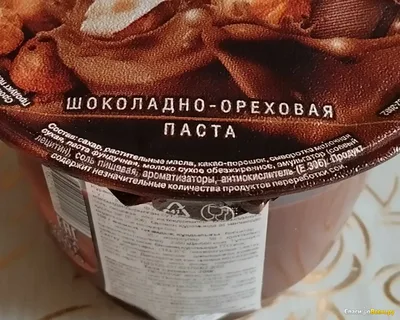 Паста с фундуком и какао "Бурёша" 20кг.