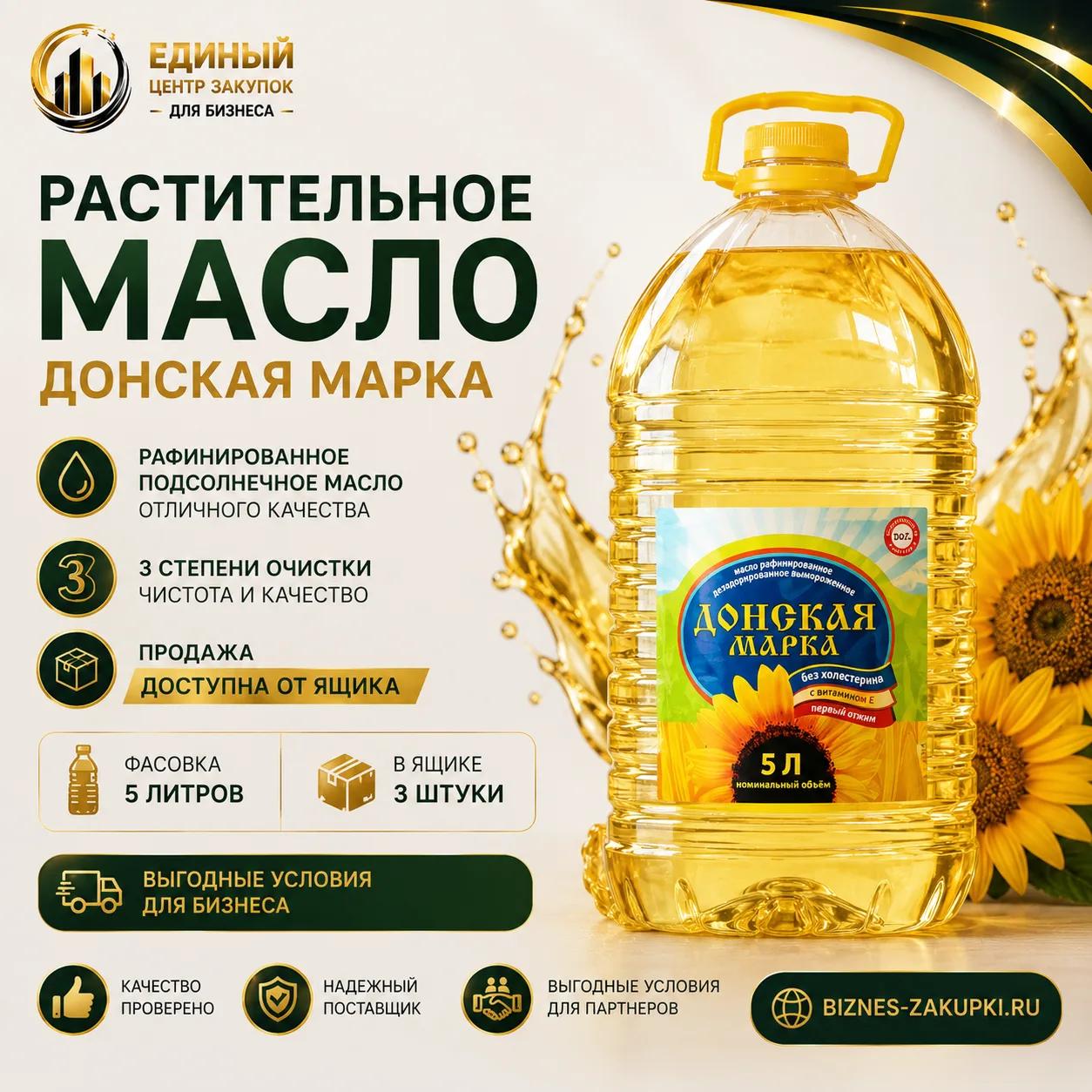 Масло подсолн. Донская марка 5 л