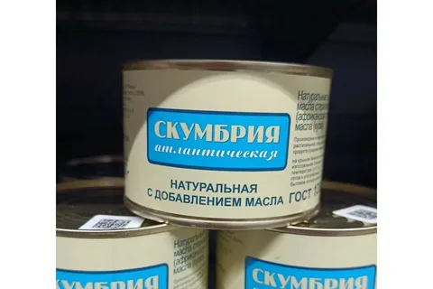 Скумбрия Атлантическая с доб. масла 250гр./48шт/ящ