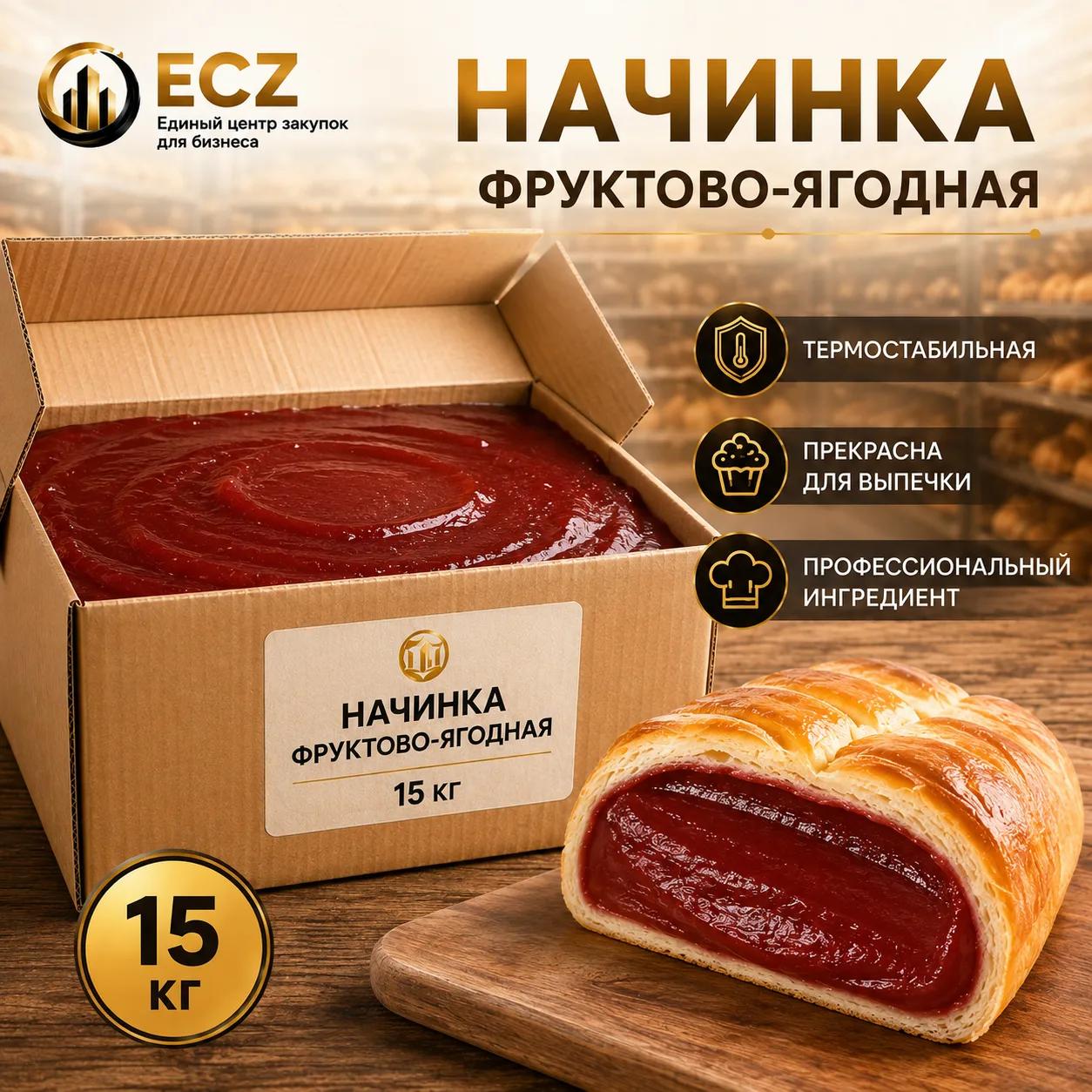 Начинка Фруктово-ягодная 15кг\ящ термост