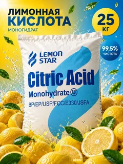 Лимонная кислота вес. 25кг