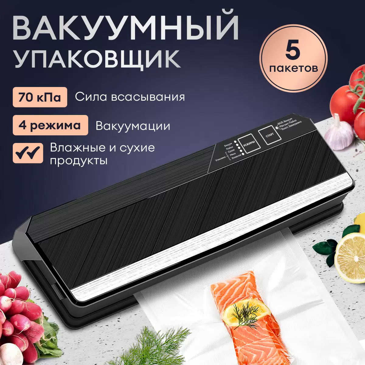 Вакууматор мощный с насосом
