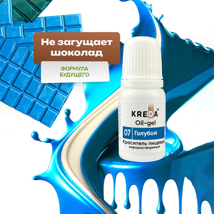 Краситель Oil-gel Синий 10гр