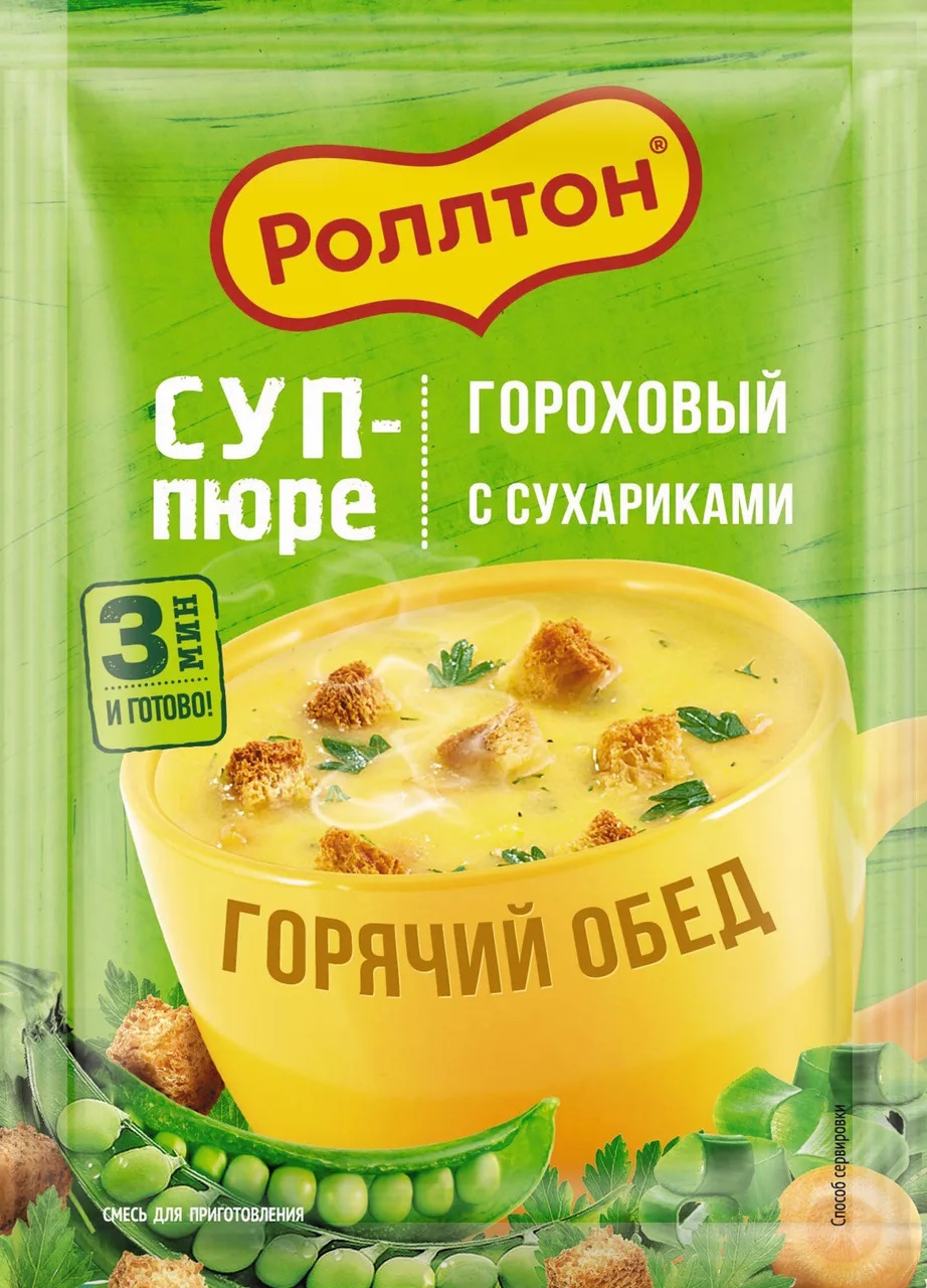 Суп-Пюре гороховый с сухариками 21гр*36шт Ролтон