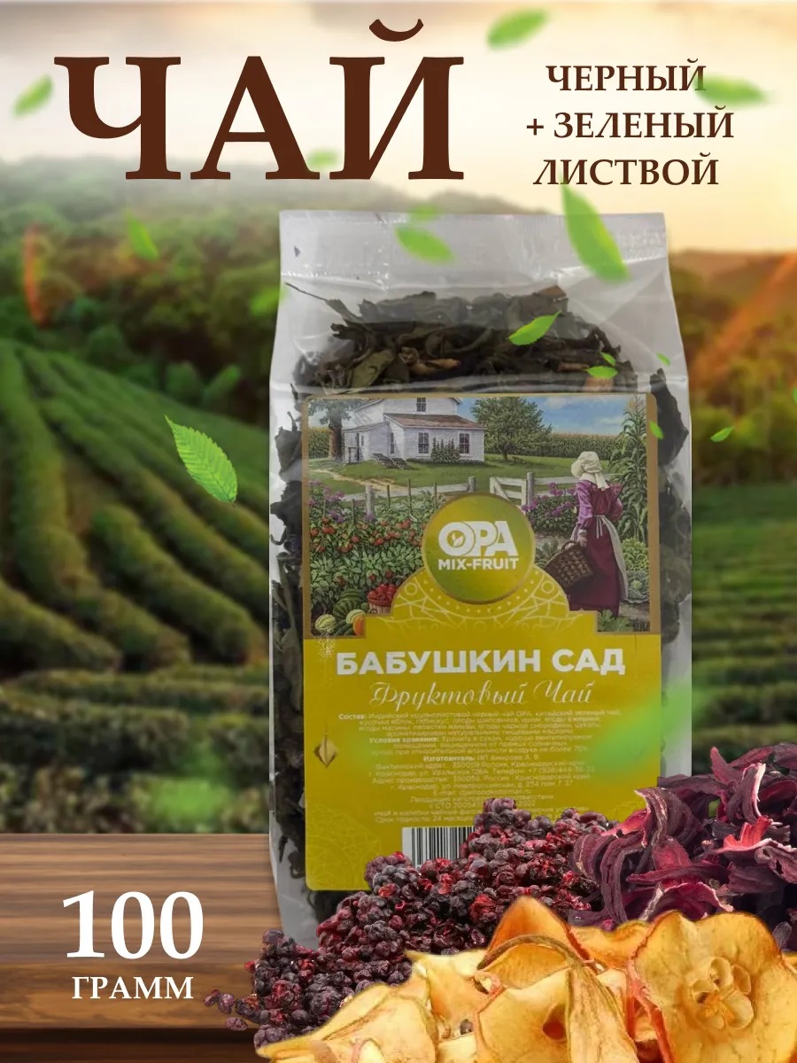 Чай крупн Фрукт ИРАН фас 1кг