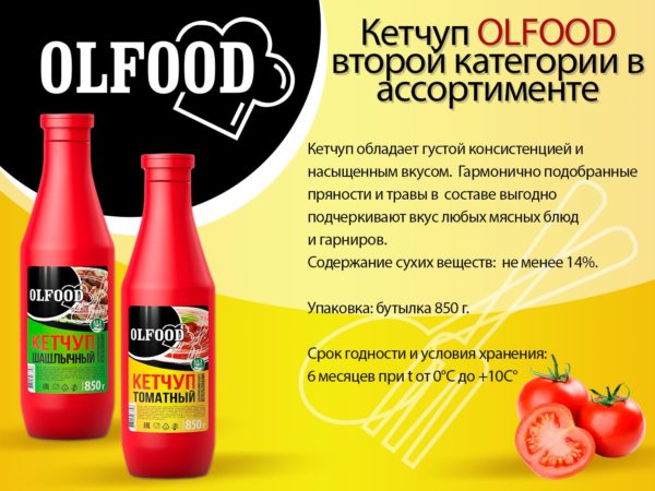 Кетчуп томатный Олфуд 850гр. бут. 12шт\кор.
