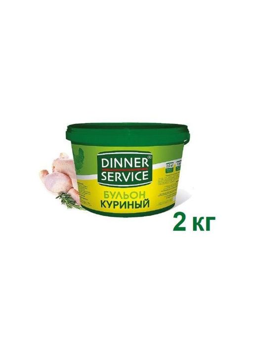 Бульон Куриный DINNER SERVIСE 2кг ведро