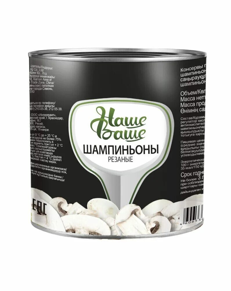 Шампиньоны резаные 850 мл. ж/б Наше Ваше