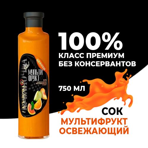 СОК Мультифрукт Кубаночка 0.75л. ст/бут.(6шт.)