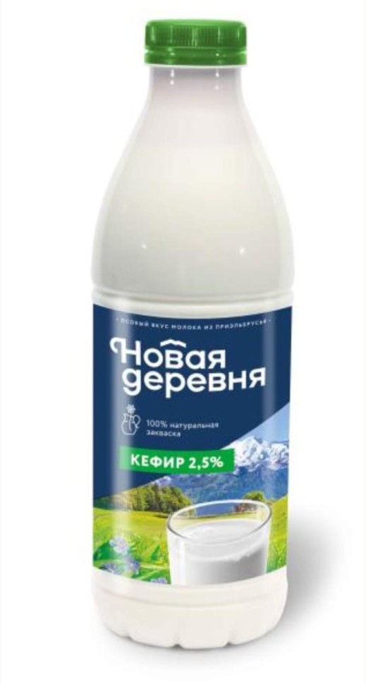 Кефир "Новая деревня" 2.5% 900гр.ПЭТ(6шт.)