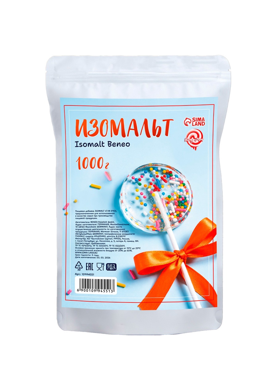 Изомальт 1кг (на вес от 100гр)