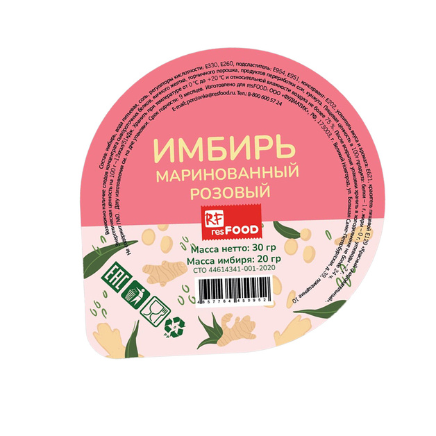 Имбирь марин. розов. 30гр/168шт/кор.