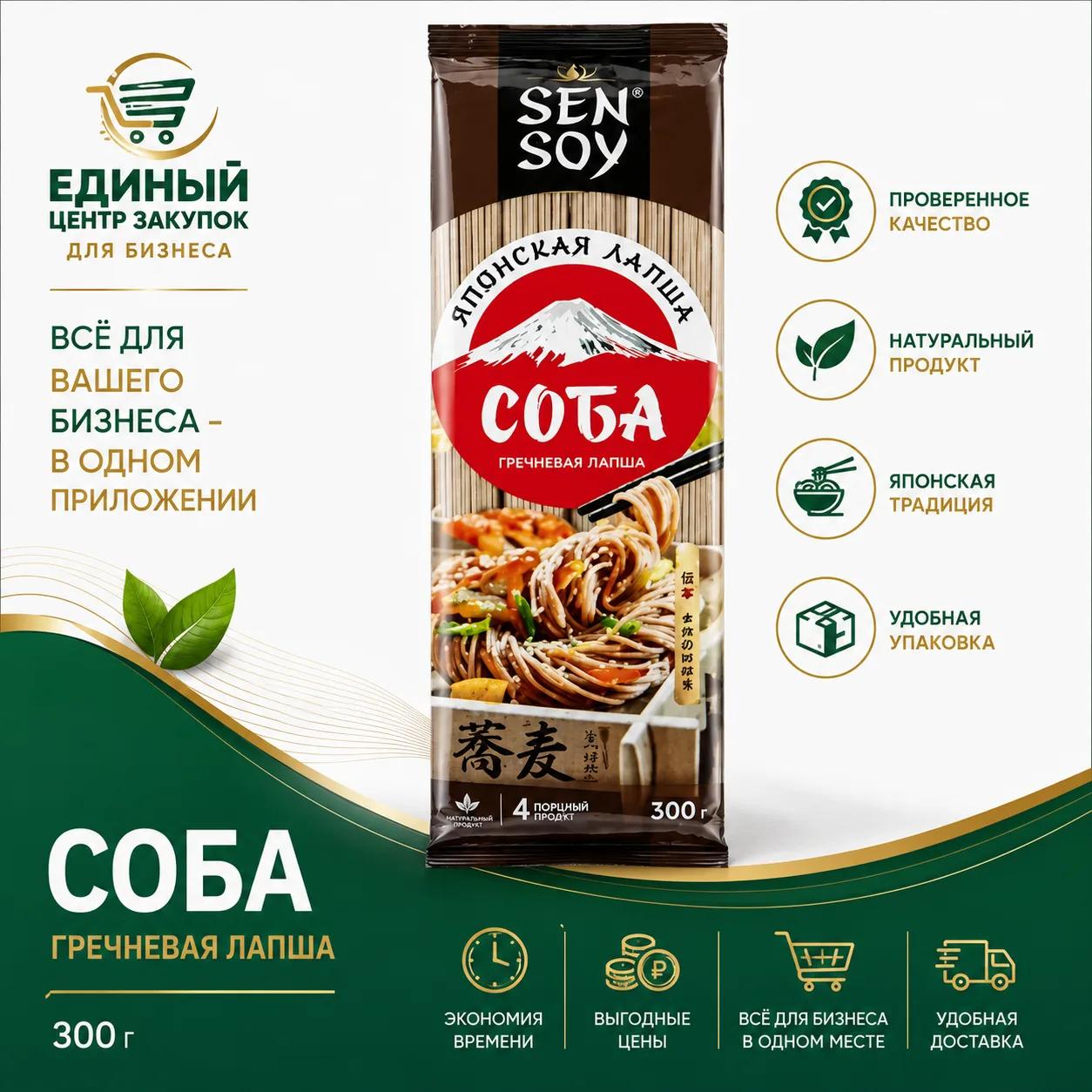 Лапша Гречневая 300гр