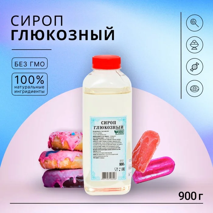 Сироп Глюкозный "Колобок" 900мл