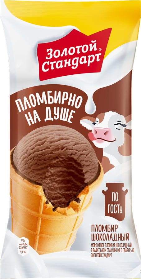 Мороженое пломбир Золотой Стандарт шоколадное в вафельном стаканчике 90г