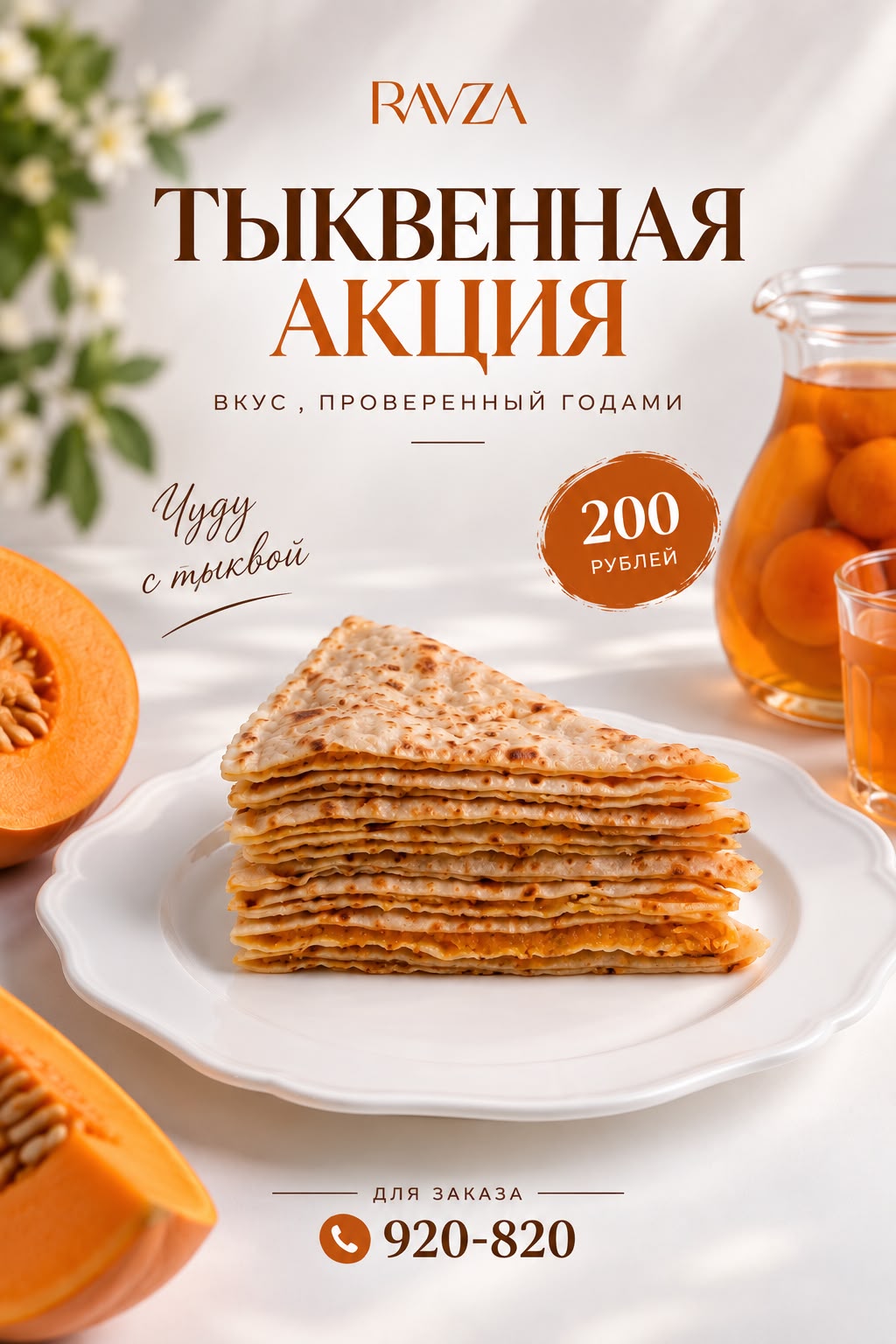Акции