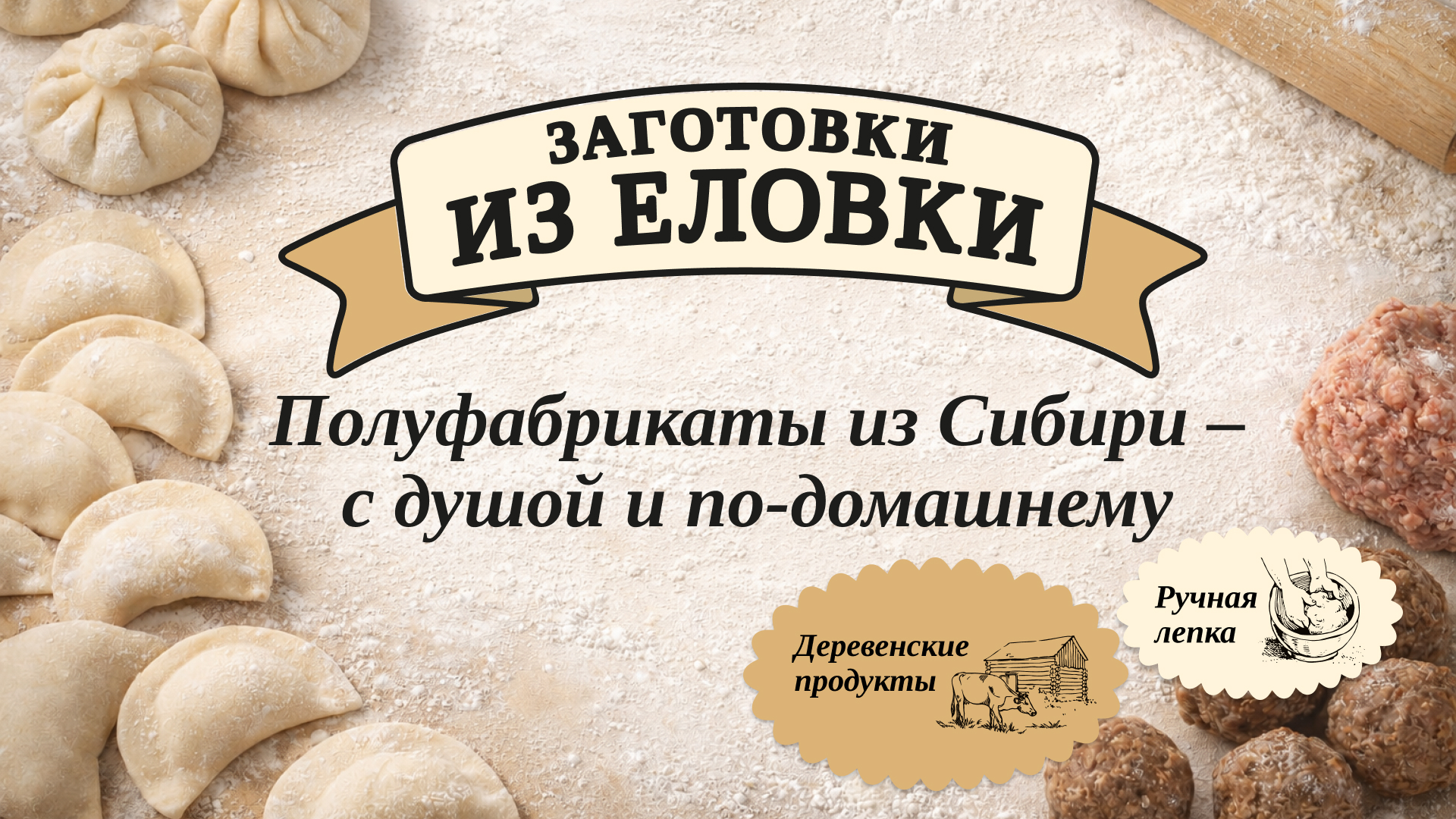 Полуфабрикаты ручной лепки