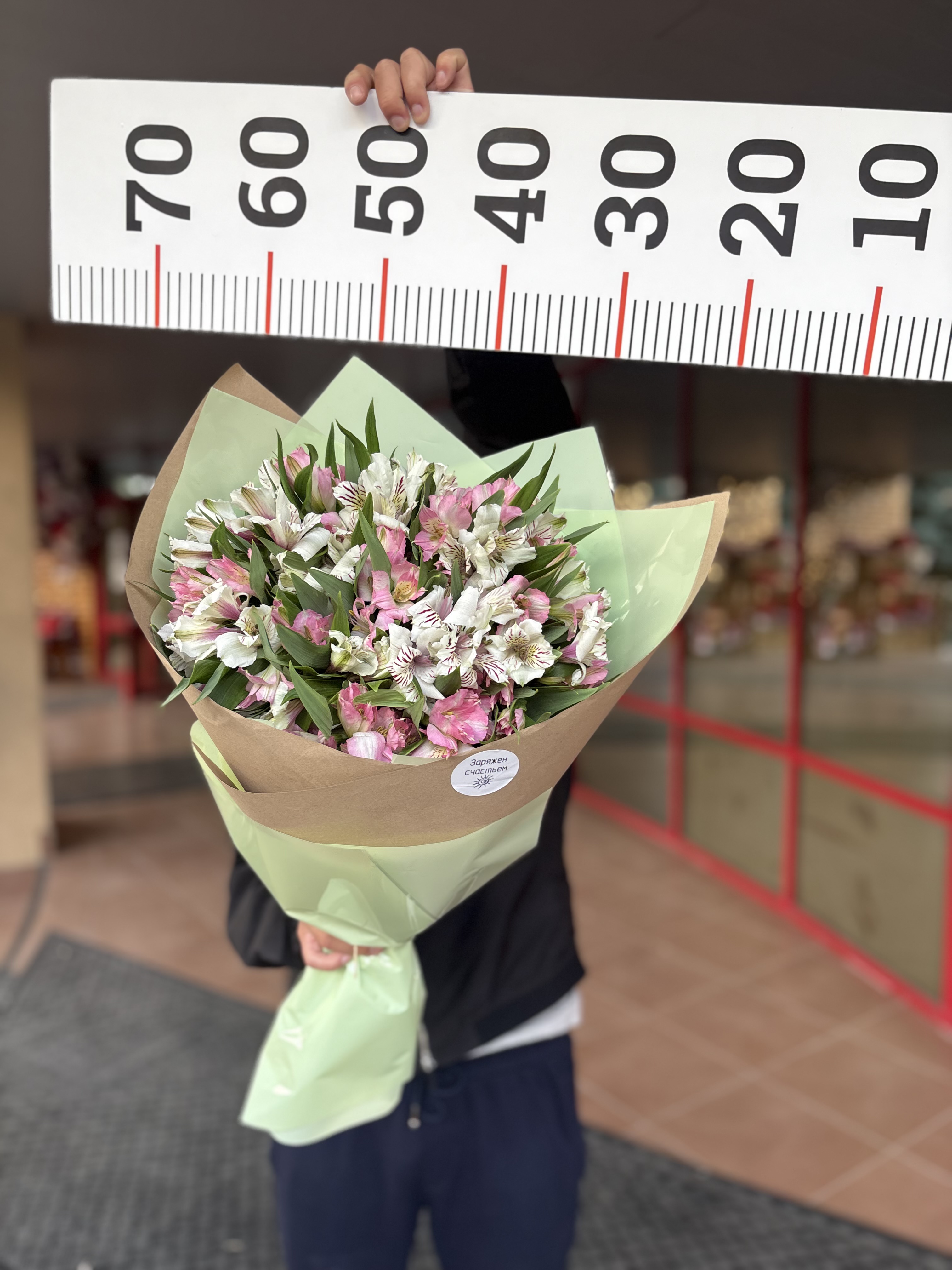 Букет альстромерий