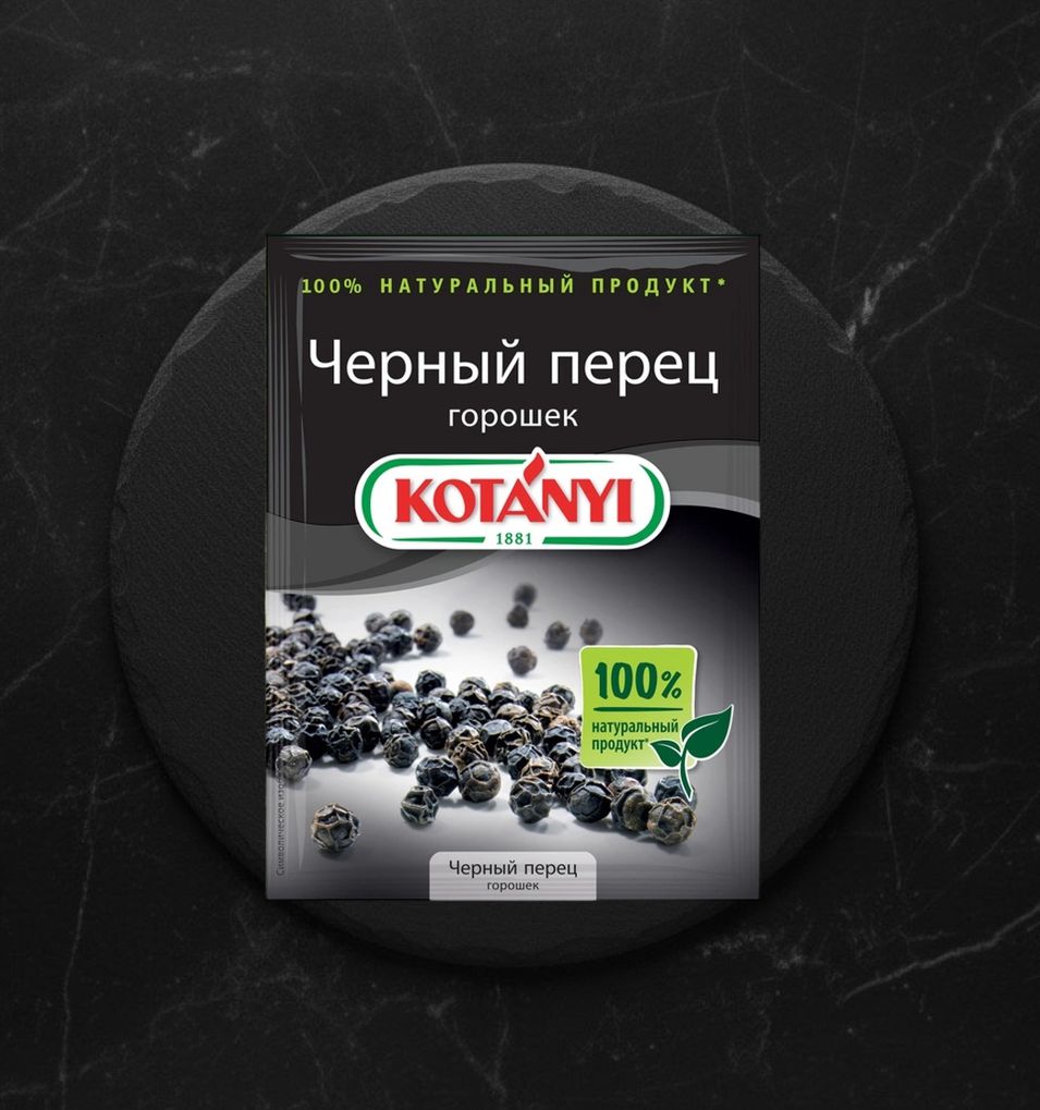 Черный Перец Горошек KOTANYI 20г
