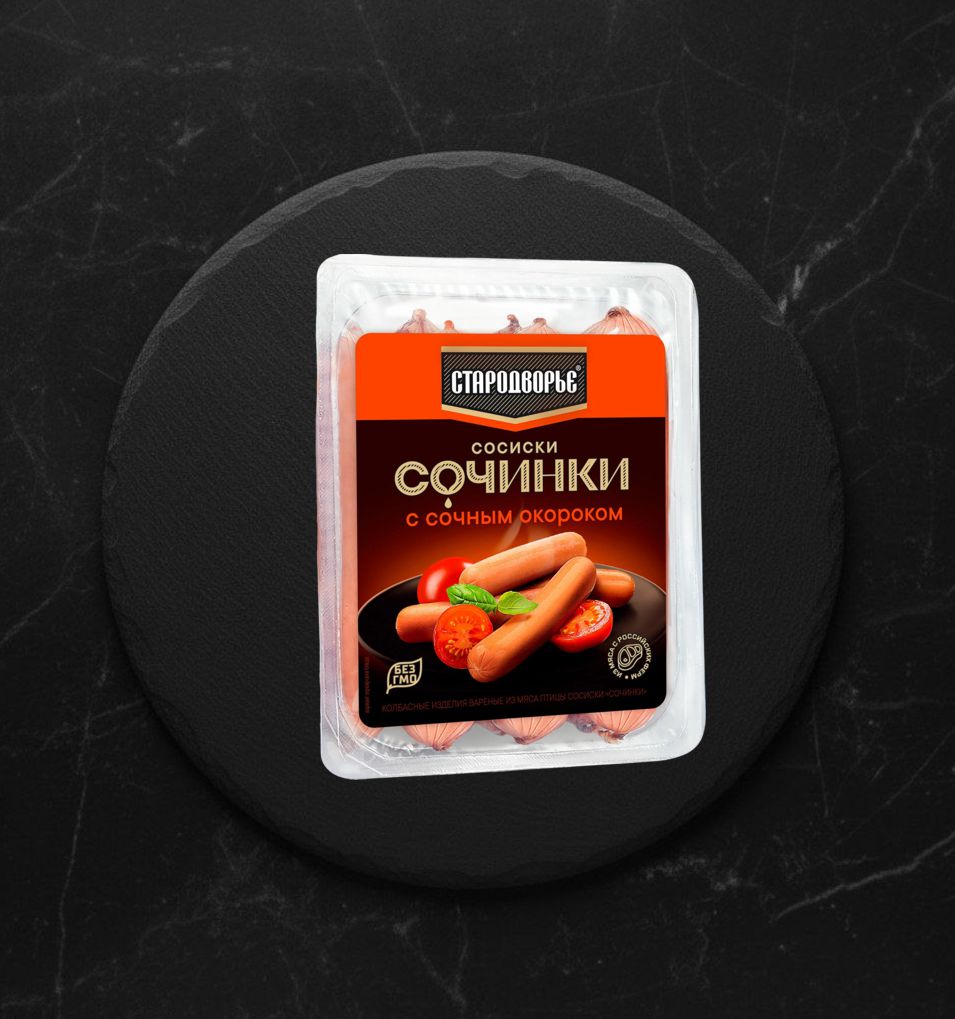 Сосиски Сочинки С сочным Окороком Бордо 400г ТМ Стародворье