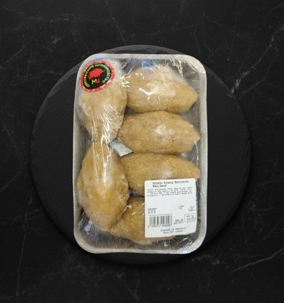 Котлеты Куриные Диетические Мясн.Центр