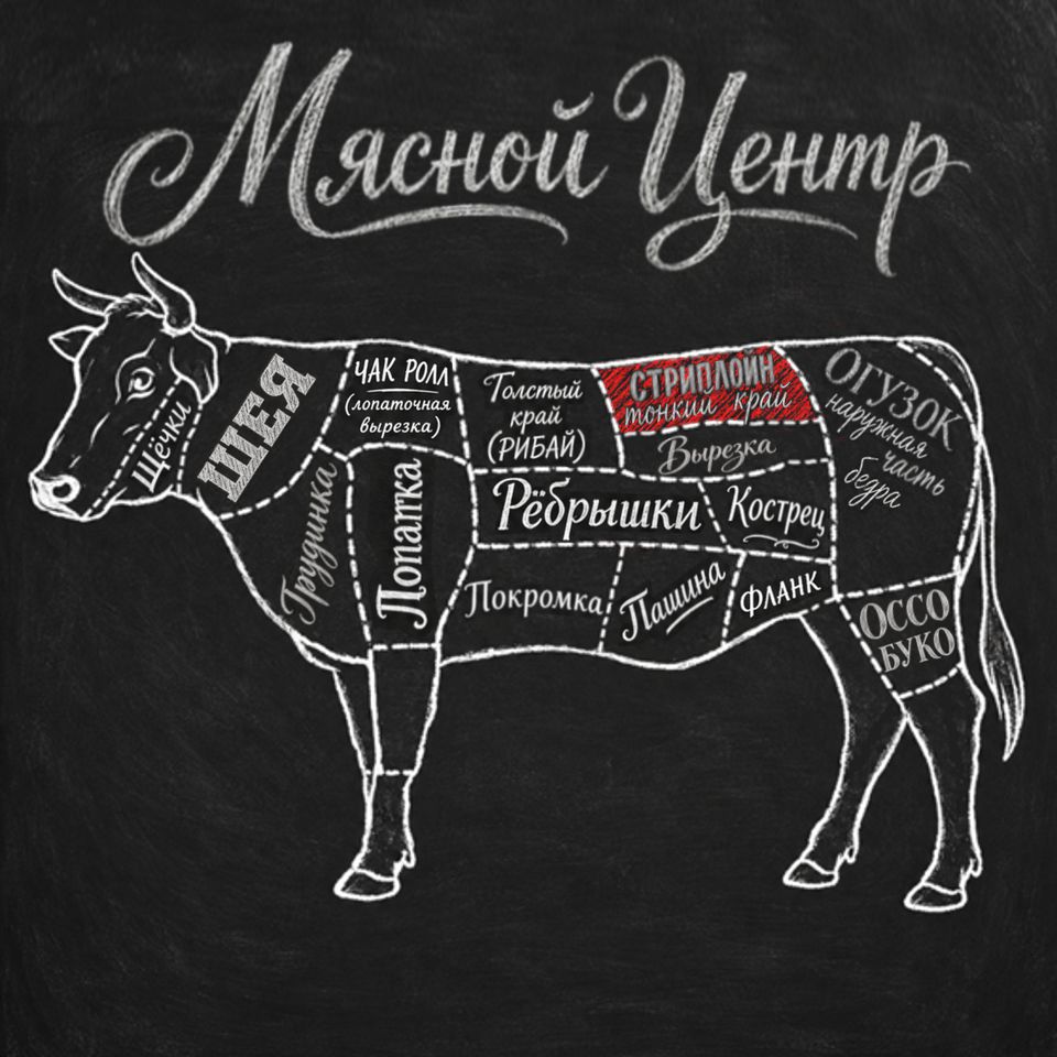 Стейк стриплойн (вакуум пакет)