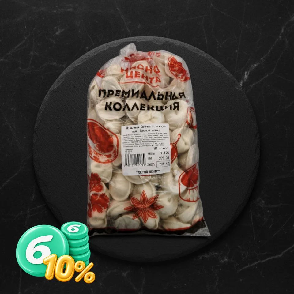 Пельмени Сочные с говядиной  Мясной центр