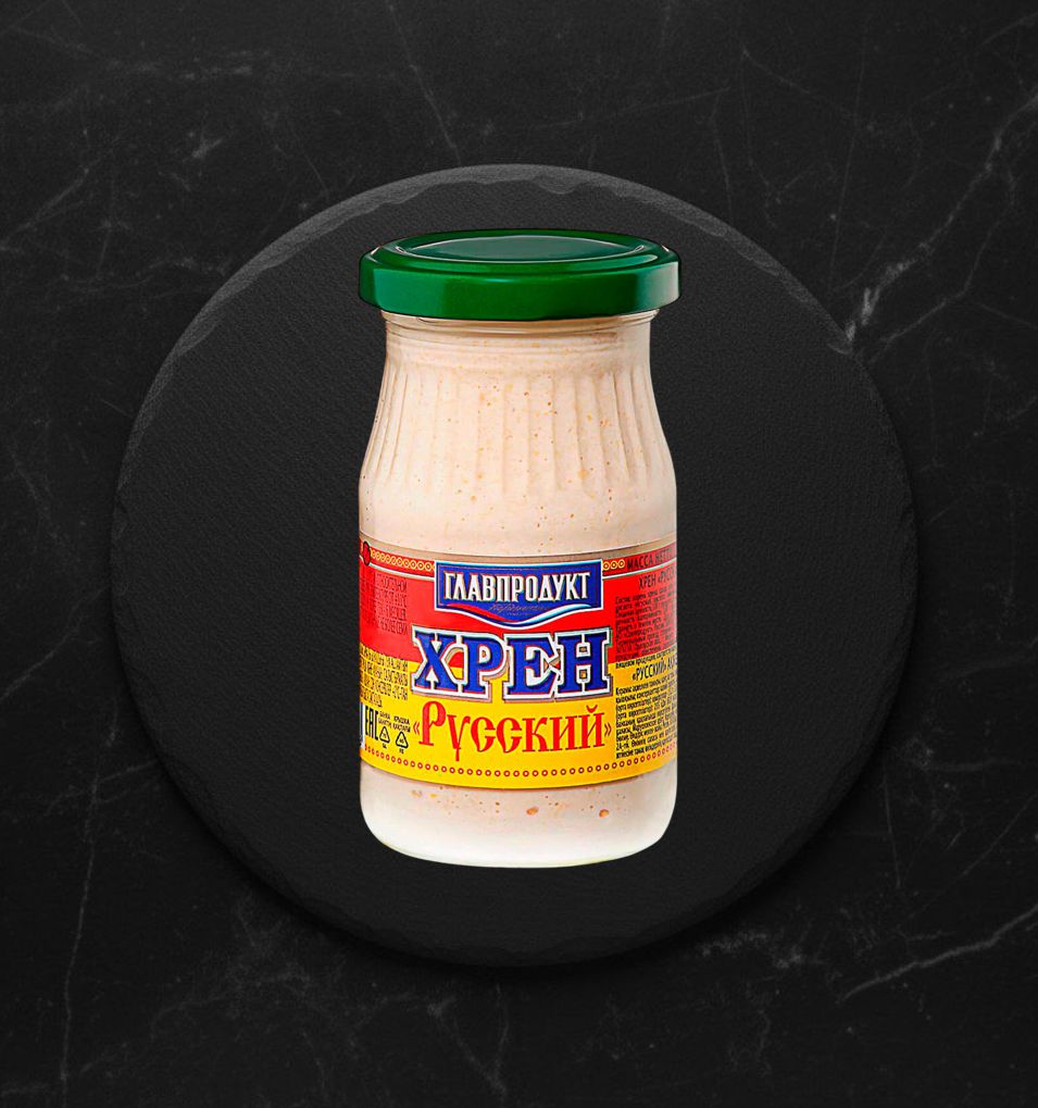 Хрен Русский 170г ТМ Главпродукт