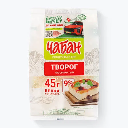 Творог Чабан 280г. 9% рассыпчатый